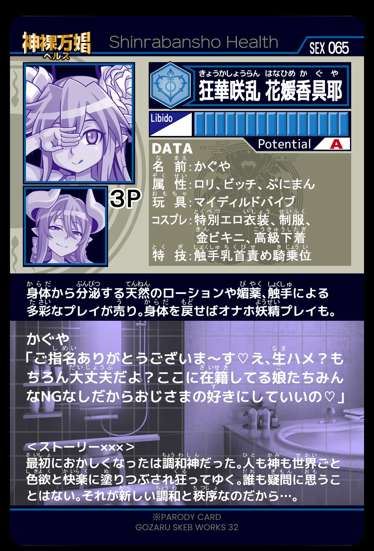 Bitchified Hanahime Kagaya page 6 full