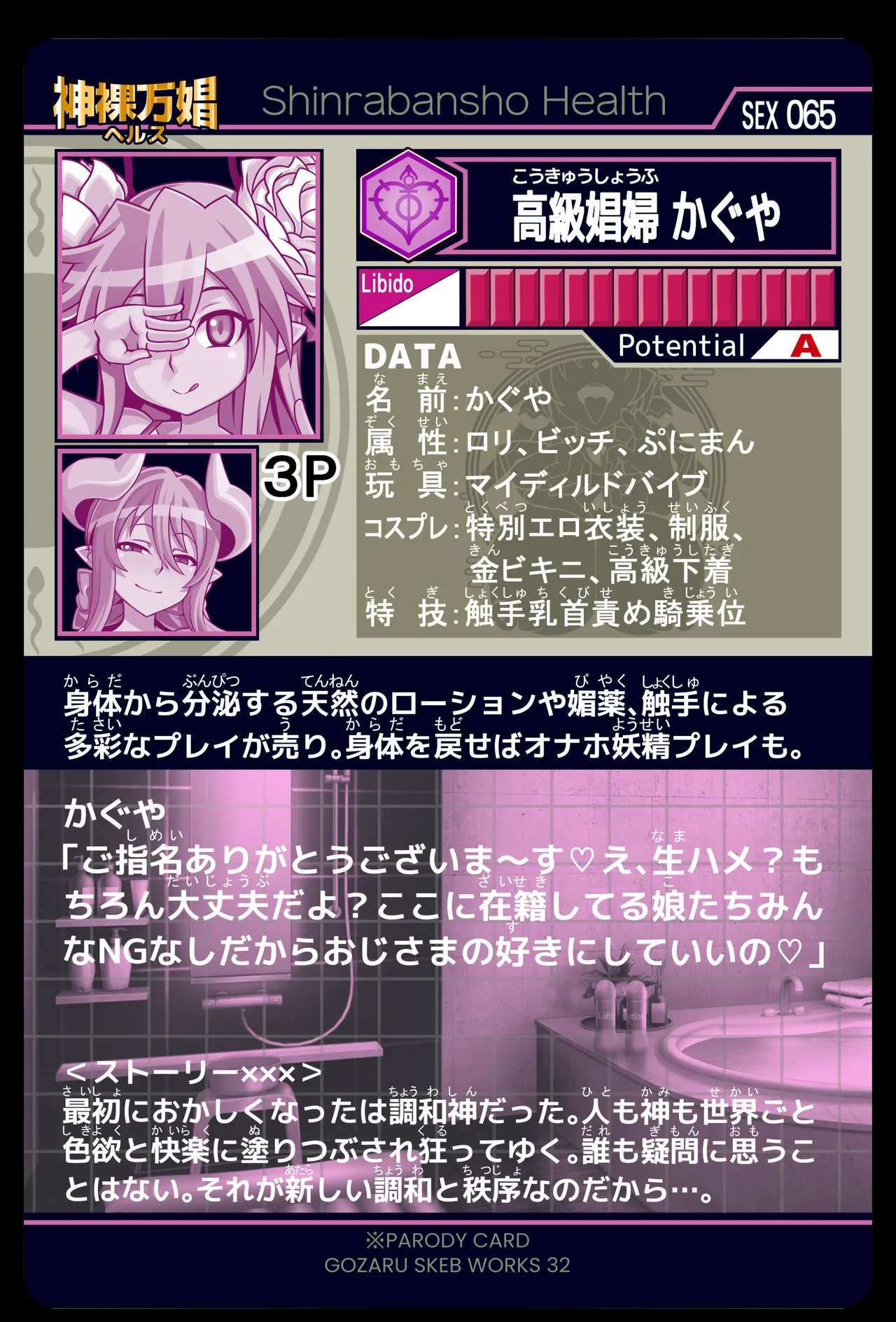 Bitchified Hanahime Kagaya page 7 full