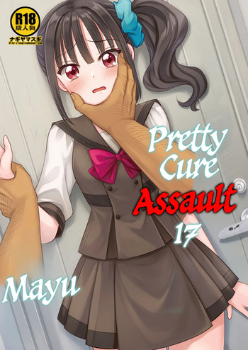 Precure Ryoujoku 17 Mayu cover