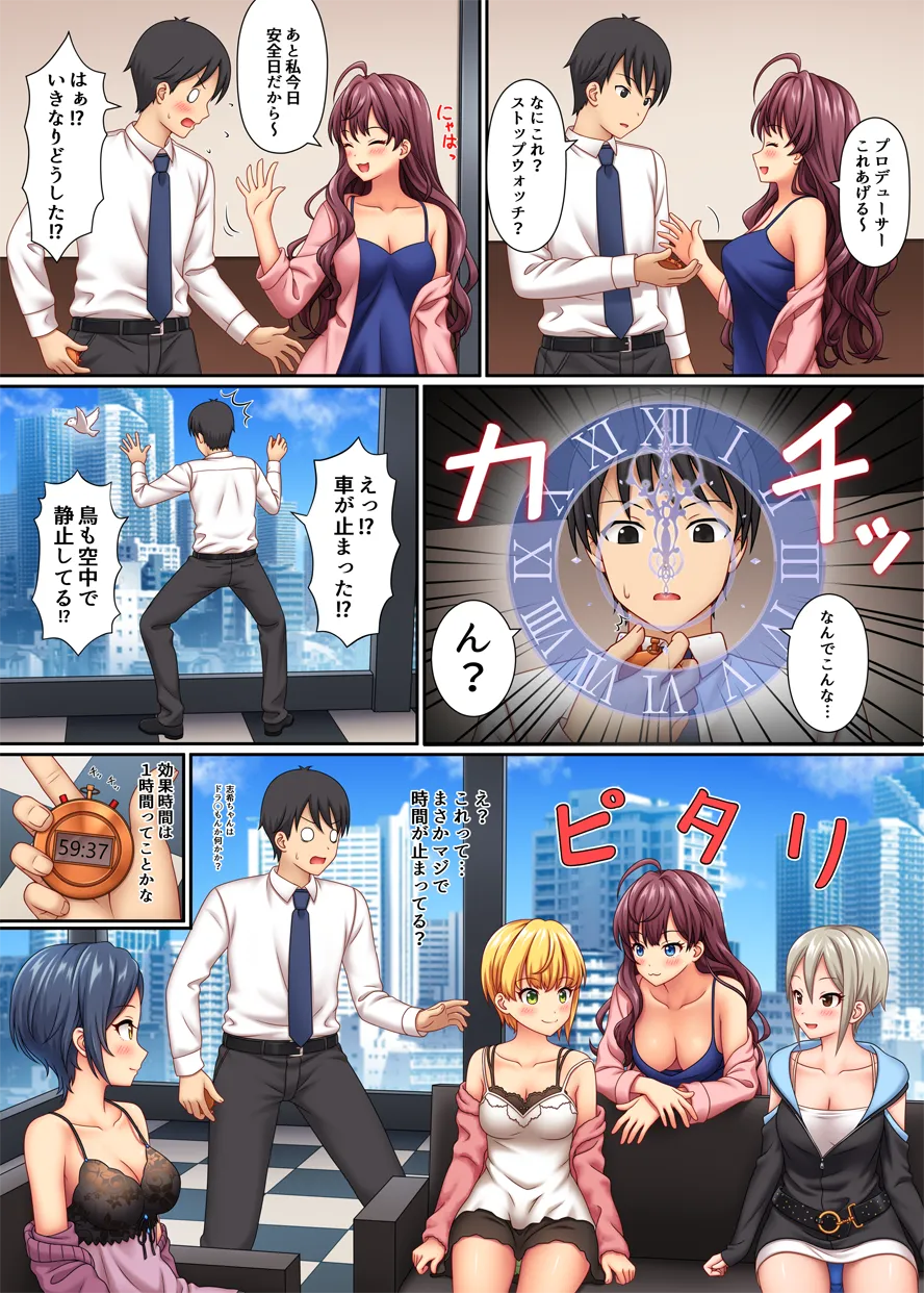 Stop Strip page 1 full