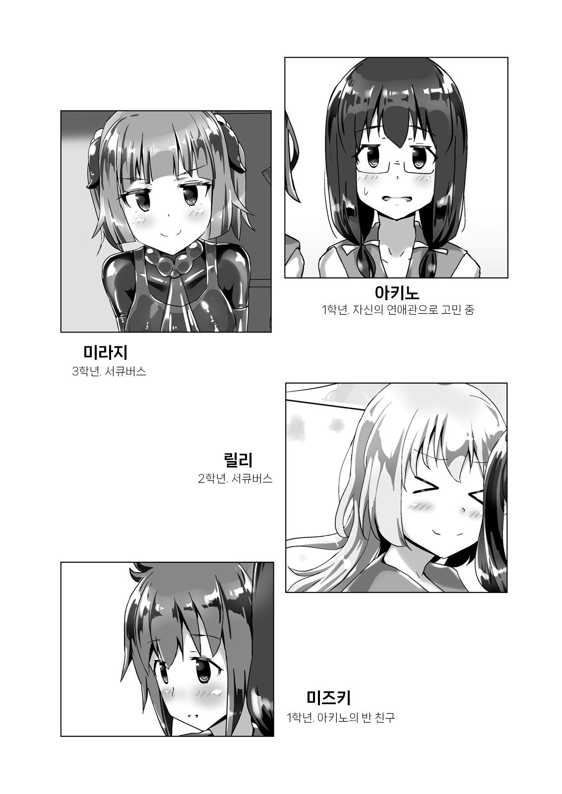 Yumewatari no Mistress Night 3 | 꿈을 건너는 여왕님 night 3 page 3 full