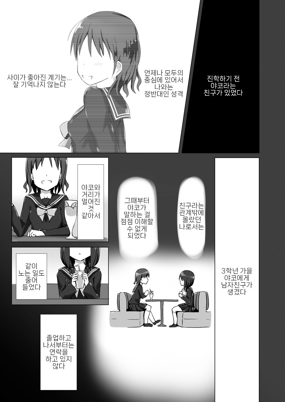 Yumewatari no Mistress Night 3 | 꿈을 건너는 여왕님 night 3 page 8 full