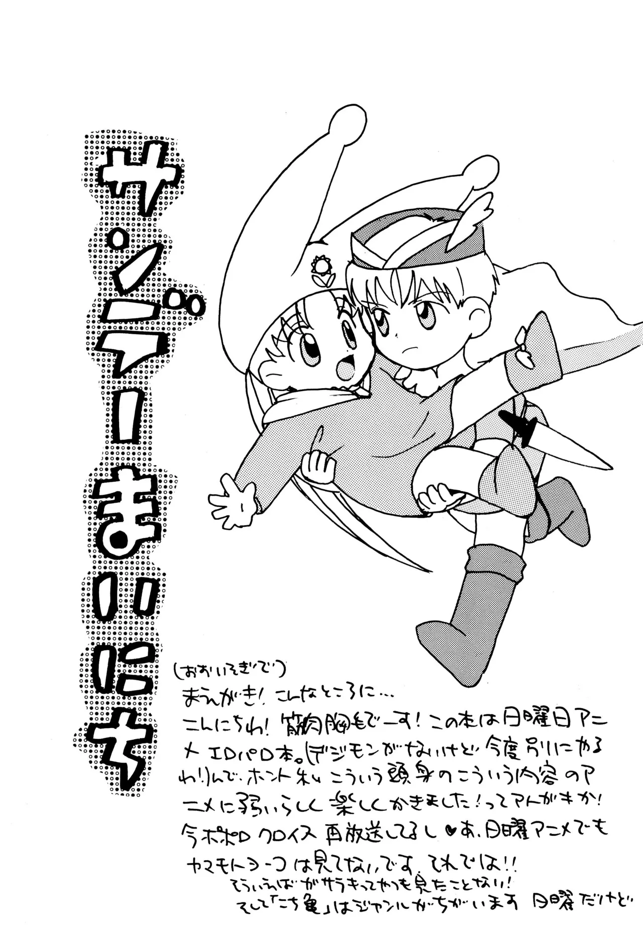 Sunday Mainichi page 5 full