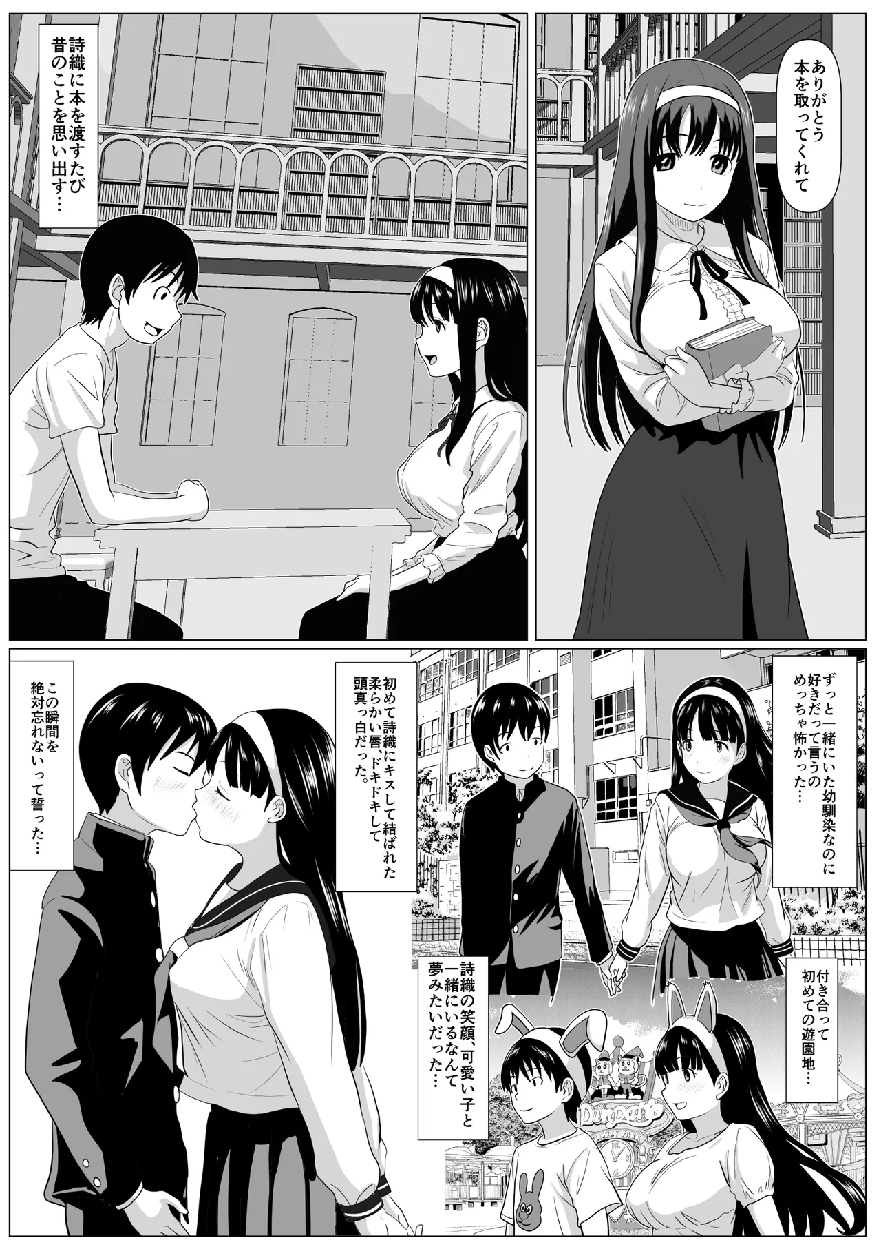 これで最後ですよ page 3 full