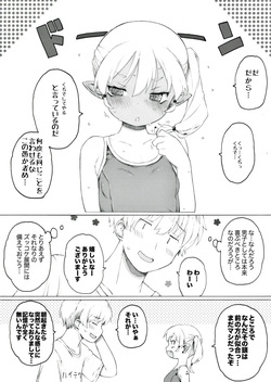[板野ちはる] 【 第5話 】魔海ディルドラゴラ襲来
