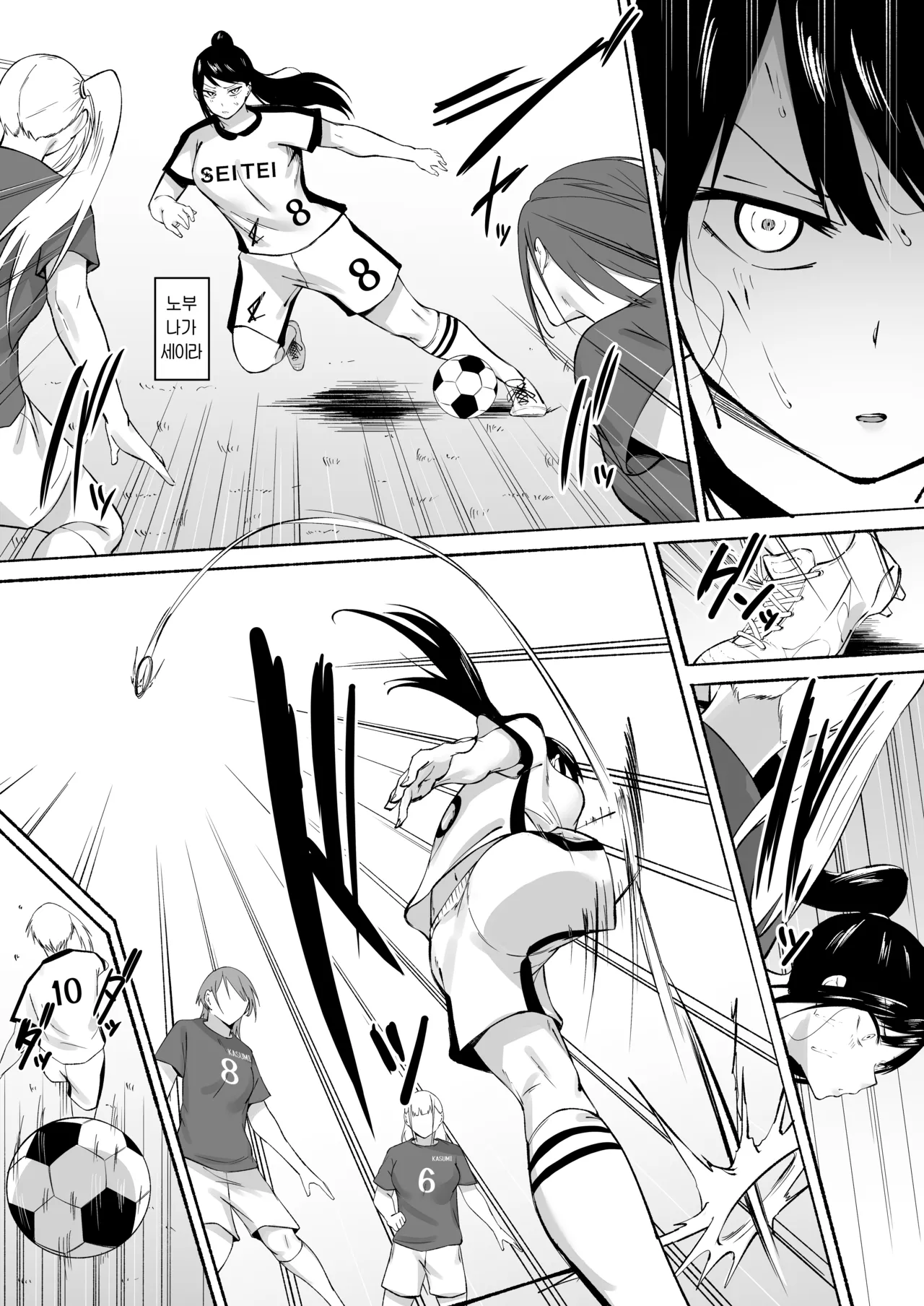 Seitei Gakuen Soccer-bu no Nichijou Kouhen | 세이테이 학원 축구부의 일상 후편♡ page 6 full