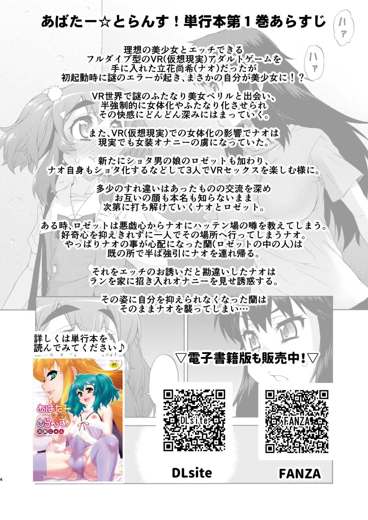 Avatar Trance! 14 page 4 full