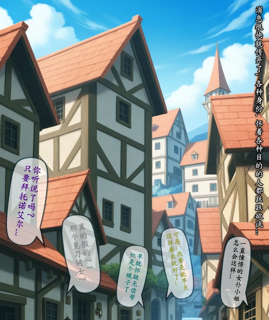 扳手搓图 - 第一章 - 请交给诺艾尔吧（1） page 10 full