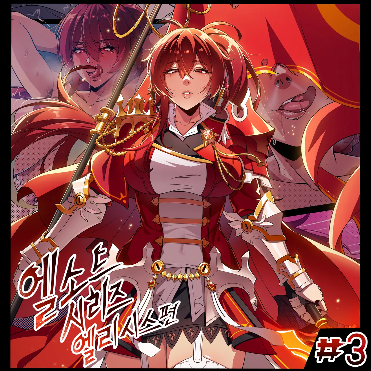 ELSWORD Series <3#Empire Sword> page 1 full