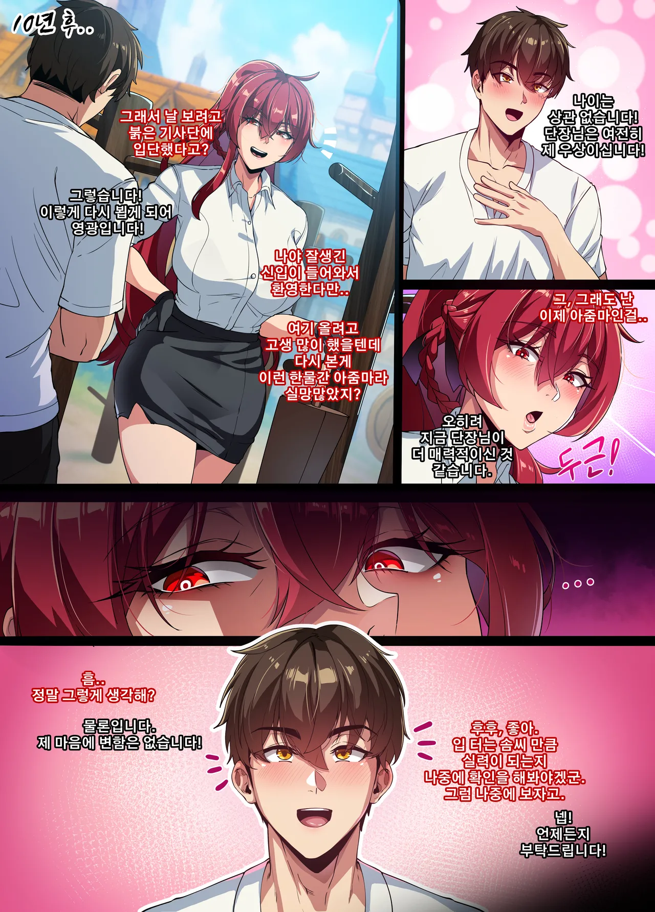 ELSWORD Series <3#Empire Sword> page 4 full