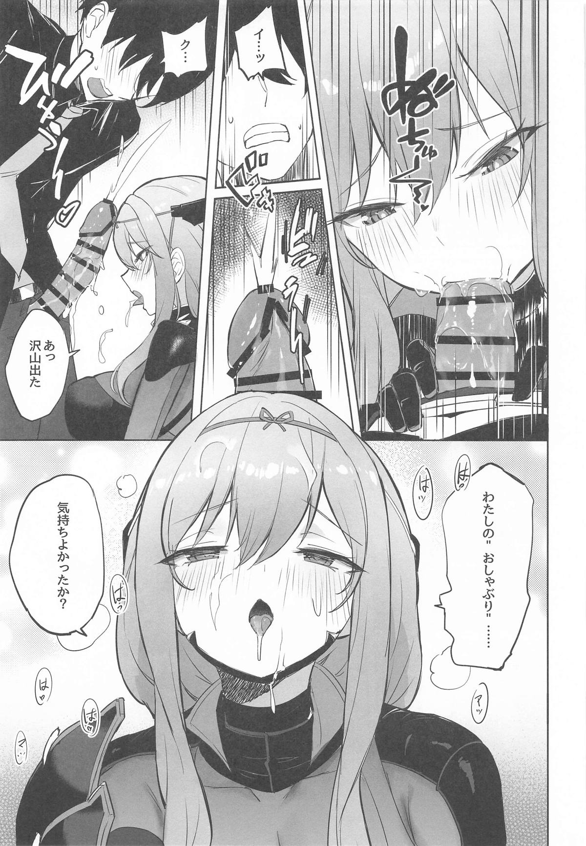紅蓮燦爛 page 10 full