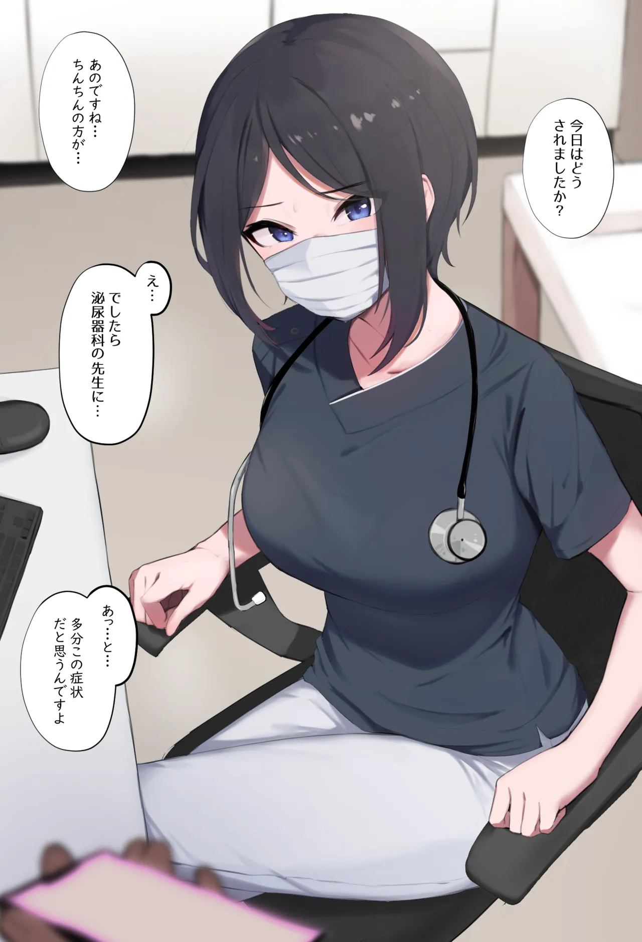 内科の女医ちゃん page 2 full
