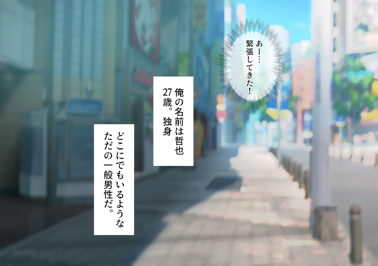 同人エロ漫画好きの女友達は3Pコスプレえっちに興味津々で… page 8 full