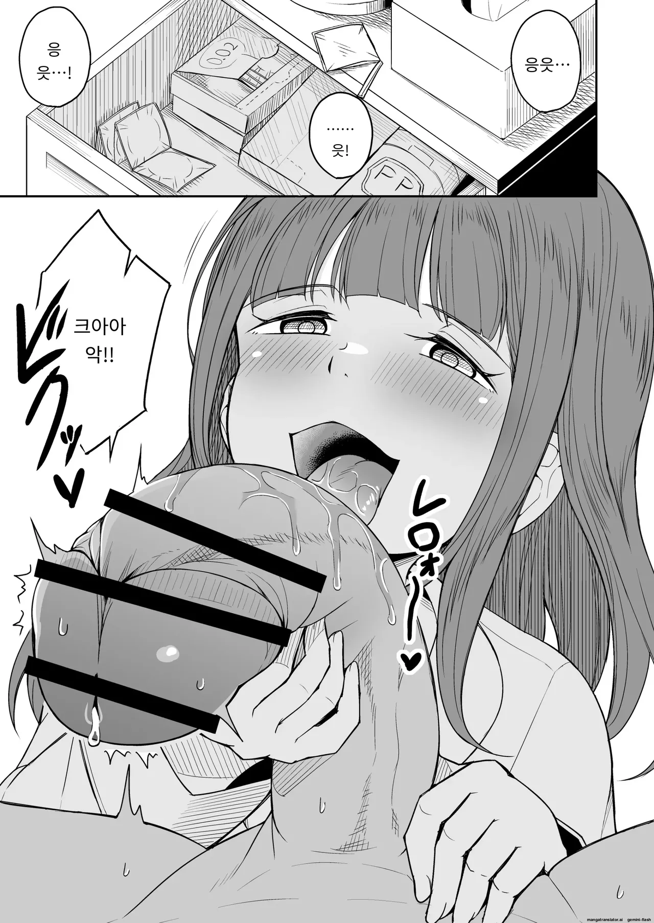 아들의 친구와 섹파가 됬습니다. page 10 full