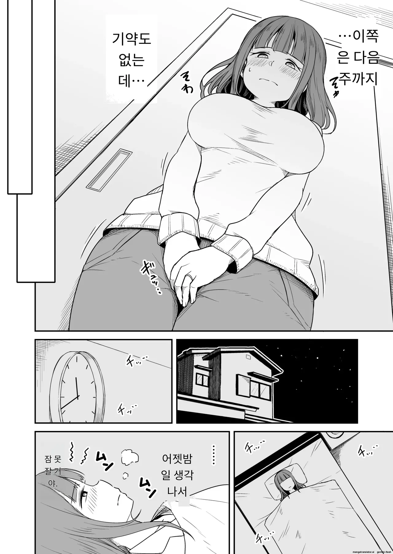 아들의 친구와 섹파가 됬습니다. page 7 full