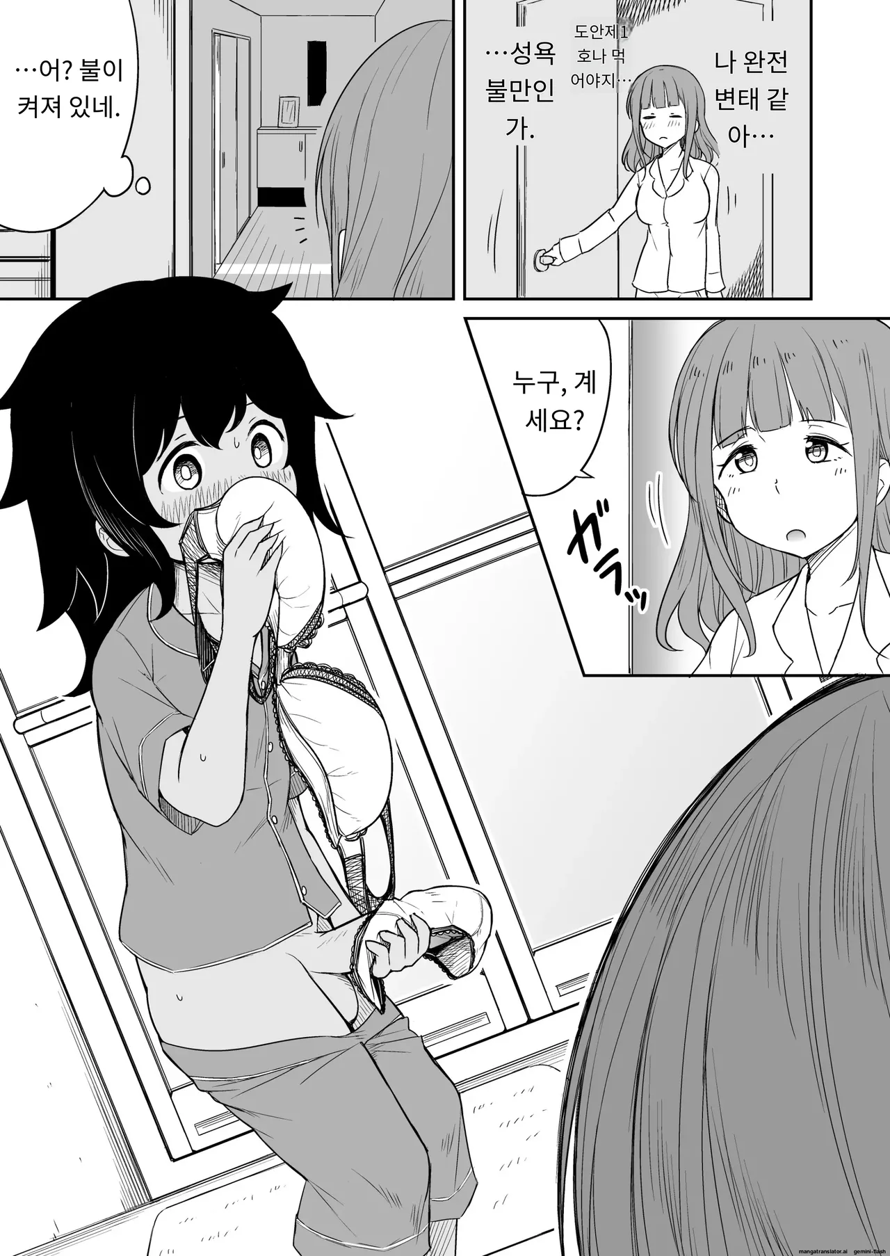아들의 친구와 섹파가 됬습니다. page 8 full