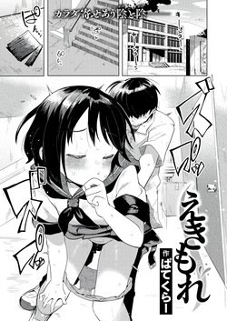 [Particular] Ekimore (COMIC Kairakuten BEAST 2025-07) [Korean]