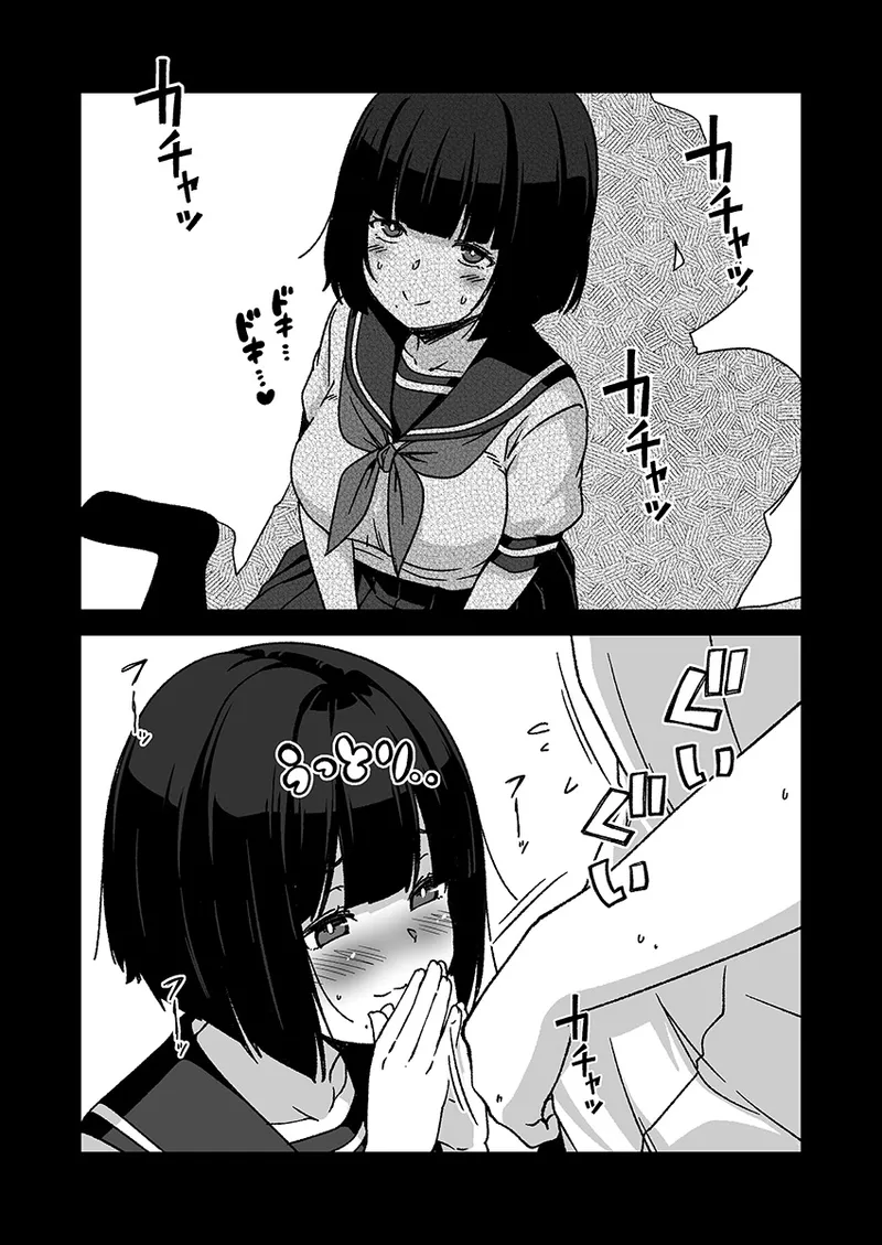 口元にホクロがある女の子のご奉仕 page 1 full