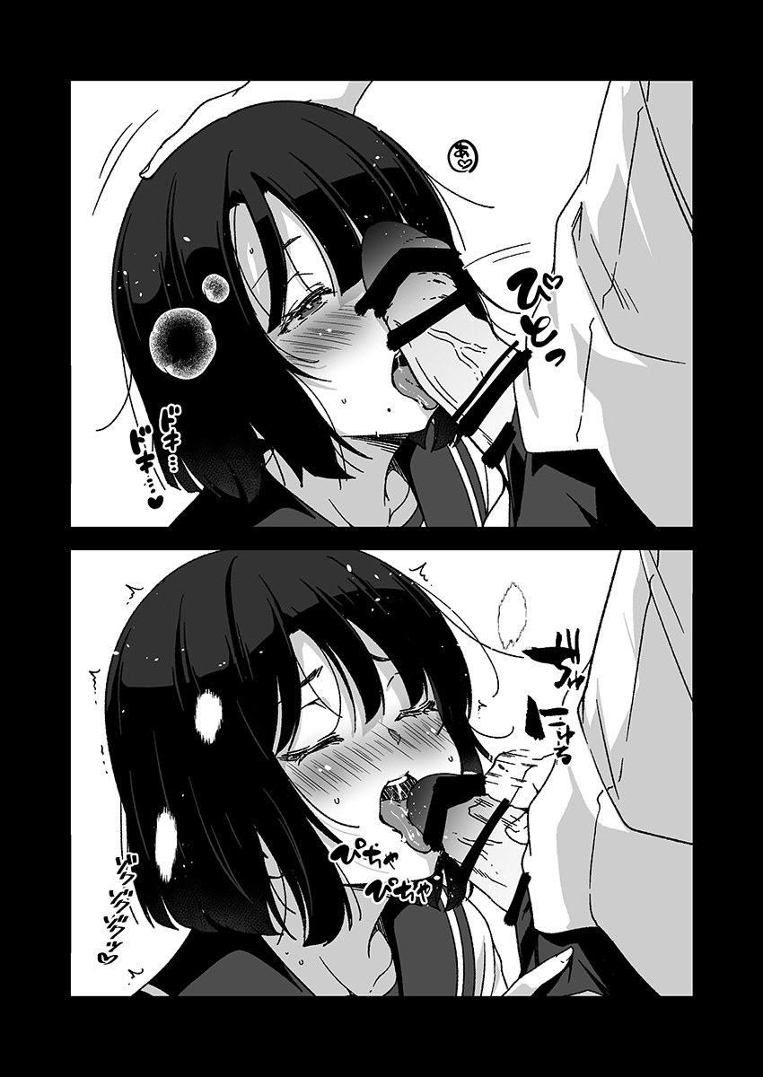 口元にホクロがある女の子のご奉仕 page 2 full