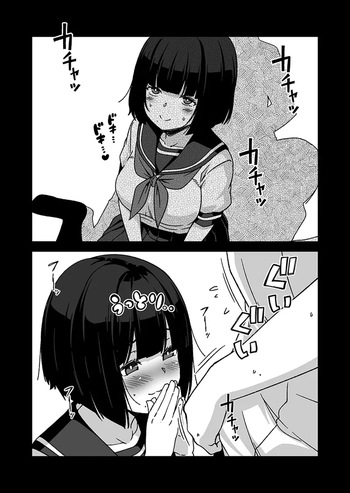 口元にホクロがある女の子のご奉仕 cover