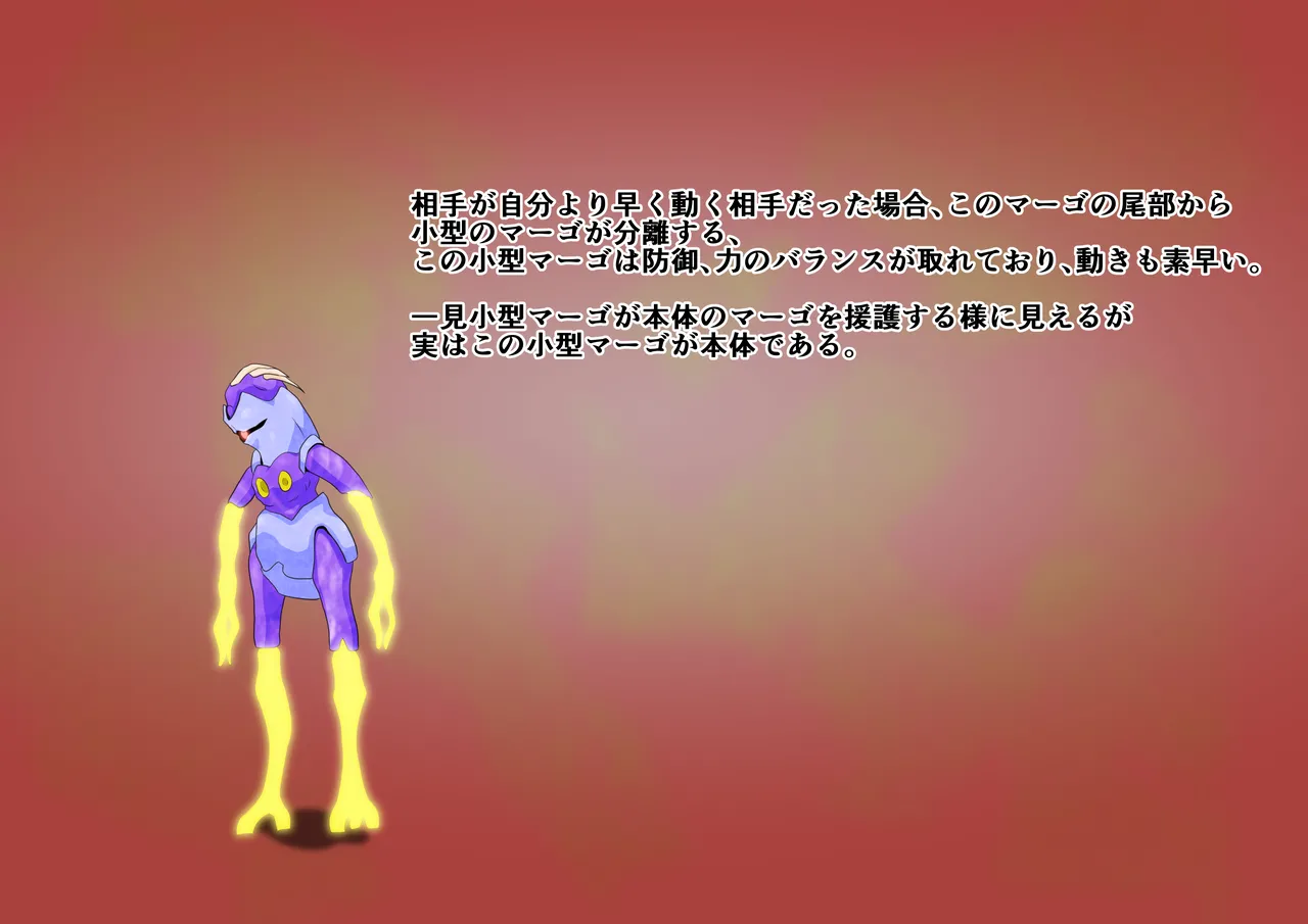 Aisha vs jōkyū māgo arumagamosu page 2 full