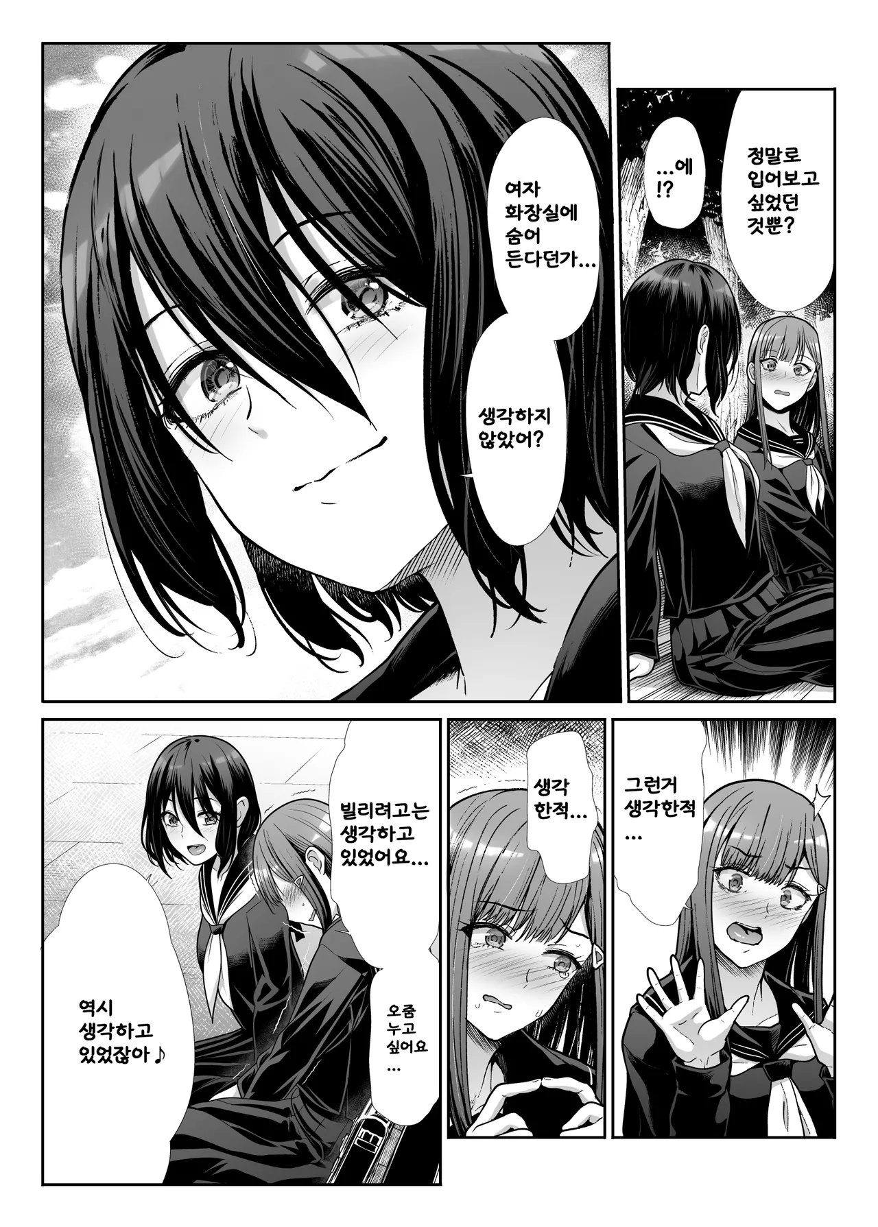 Downer Onee-sama wa Mae mo Ushiro mo Aishitai page 10 full
