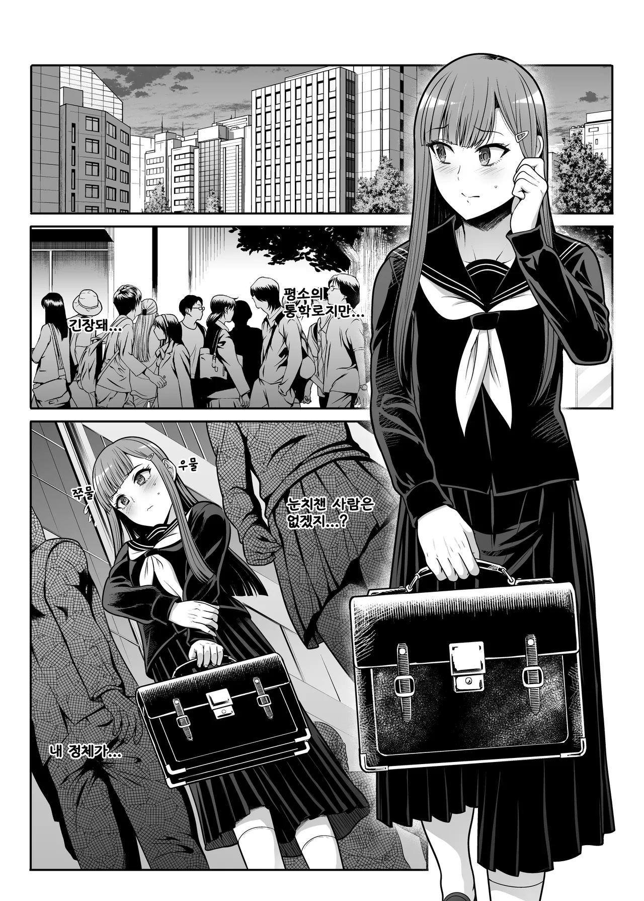 Downer Onee-sama wa Mae mo Ushiro mo Aishitai page 2 full