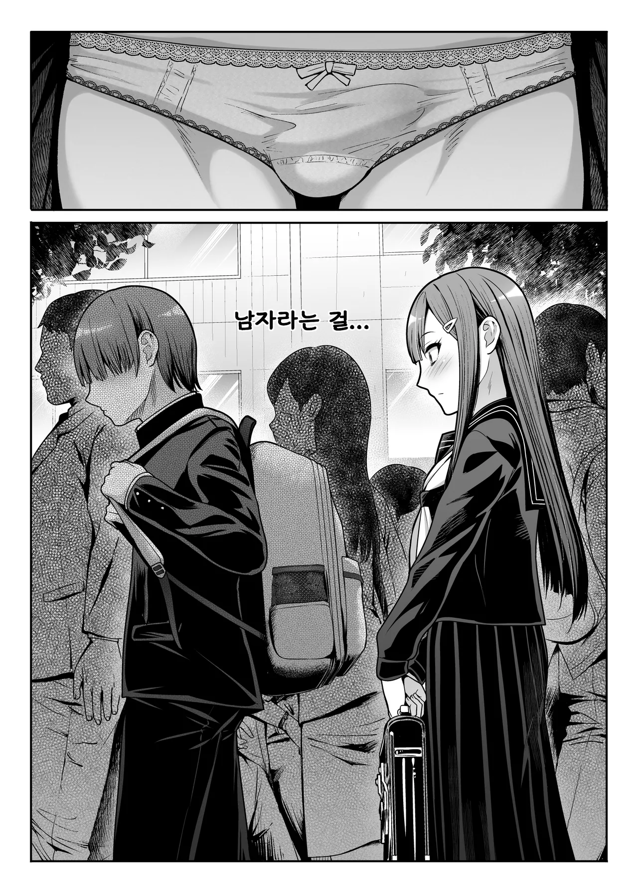 Downer Onee-sama wa Mae mo Ushiro mo Aishitai page 3 full