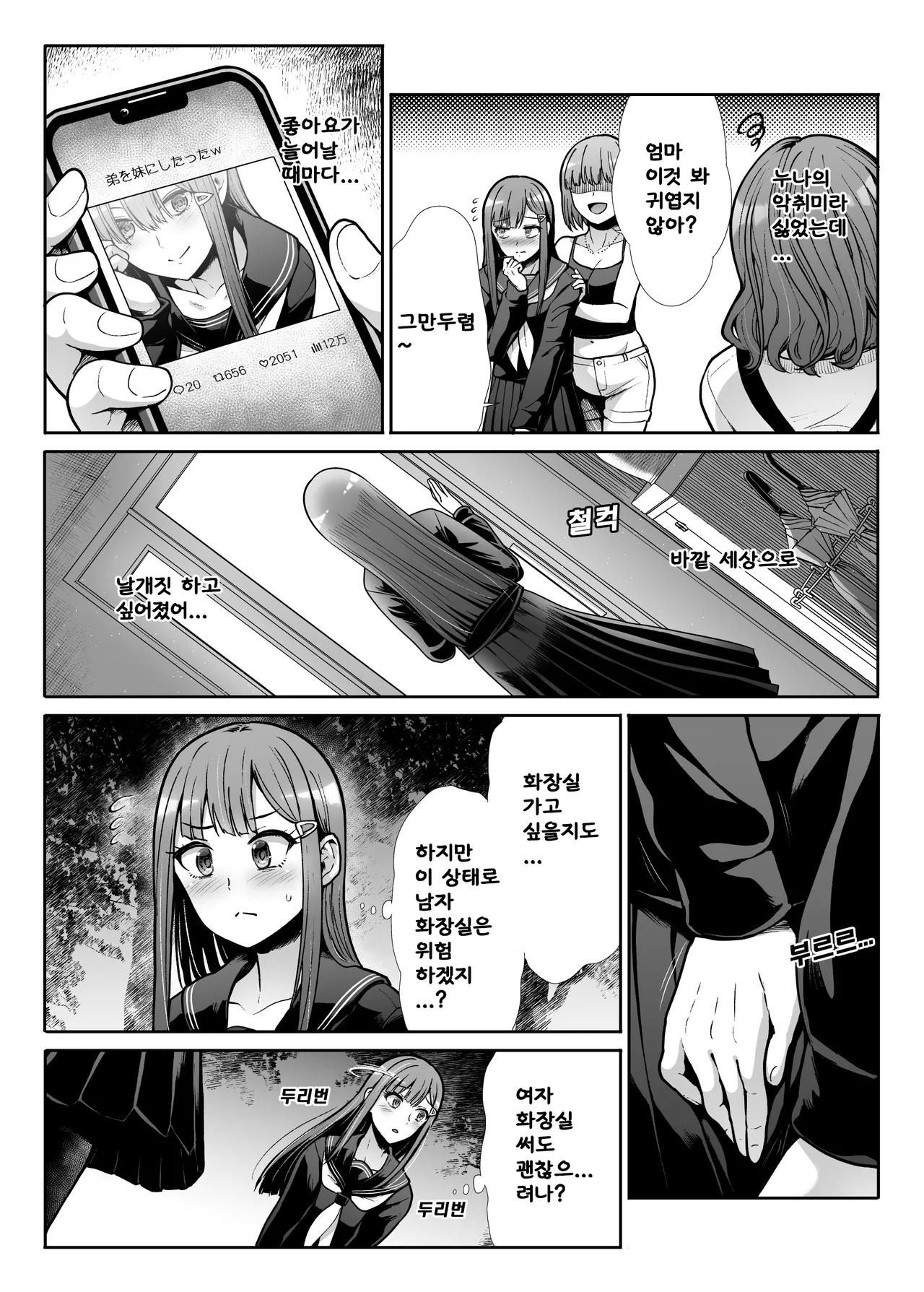 Downer Onee-sama wa Mae mo Ushiro mo Aishitai page 4 full
