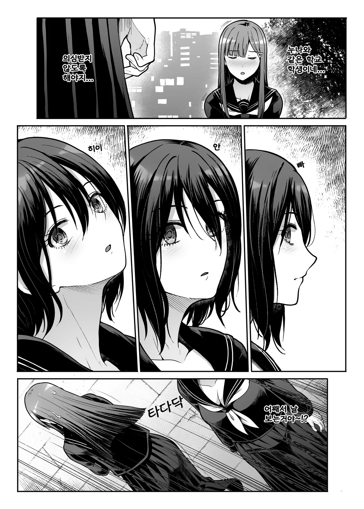 Downer Onee-sama wa Mae mo Ushiro mo Aishitai page 6 full