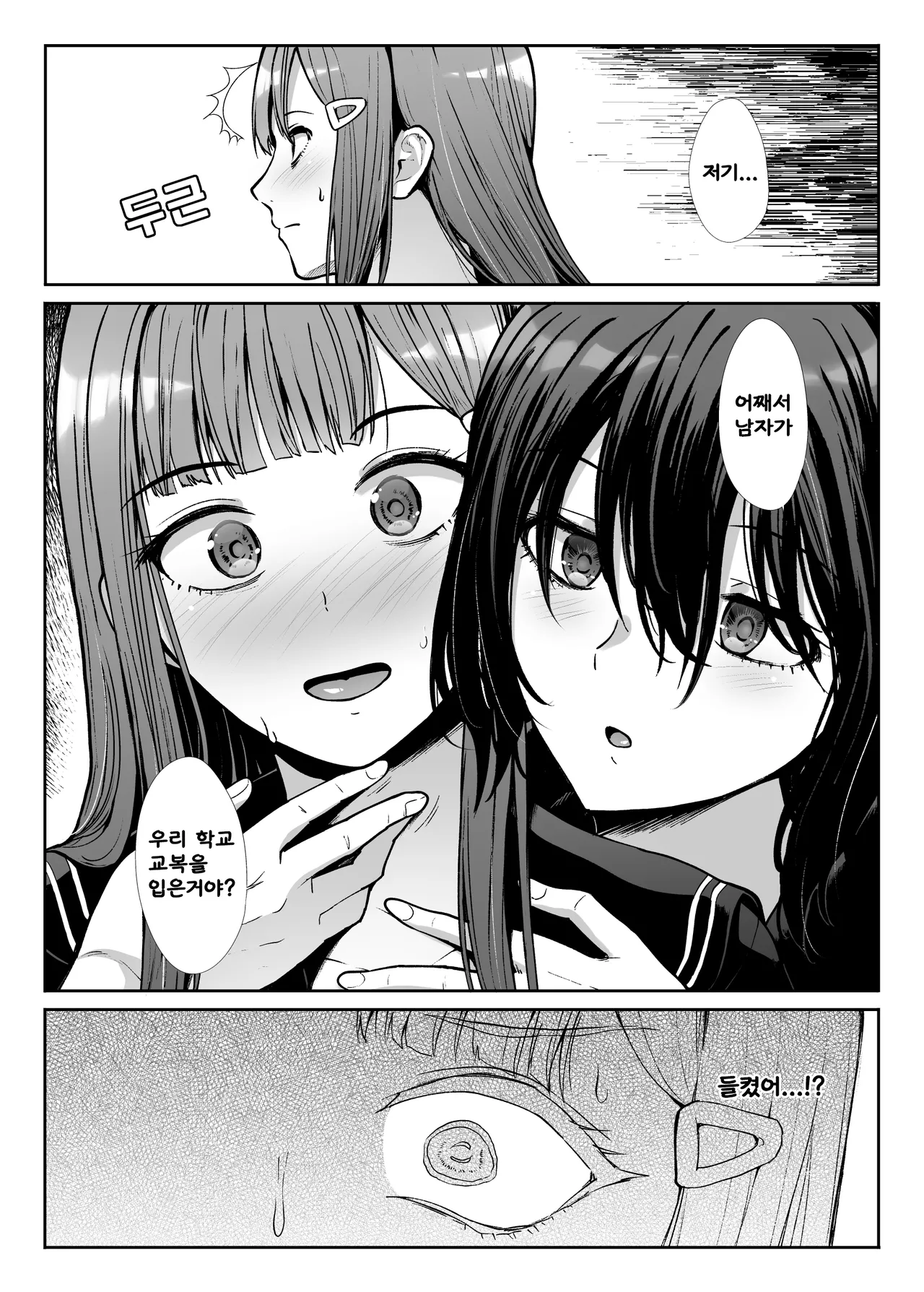 Downer Onee-sama wa Mae mo Ushiro mo Aishitai page 7 full