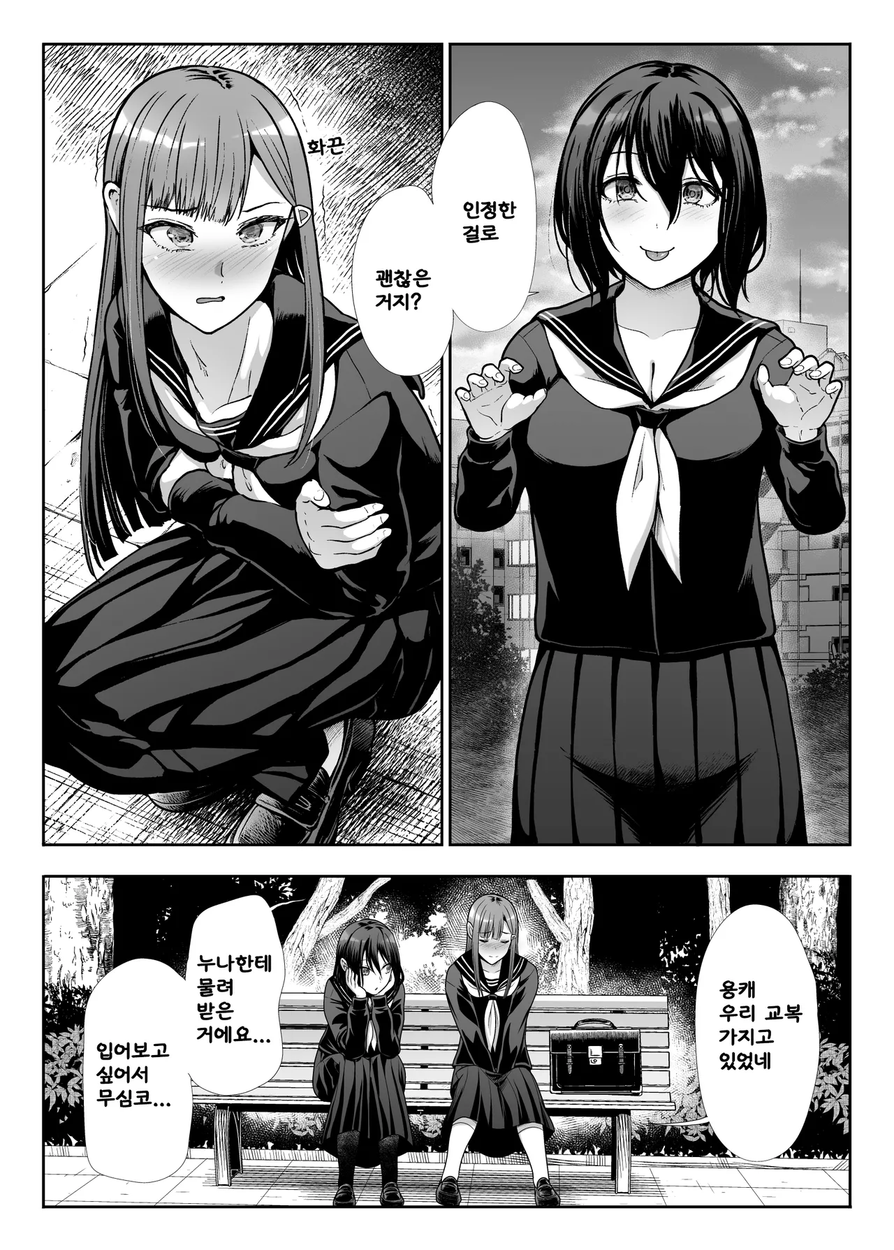 Downer Onee-sama wa Mae mo Ushiro mo Aishitai page 9 full