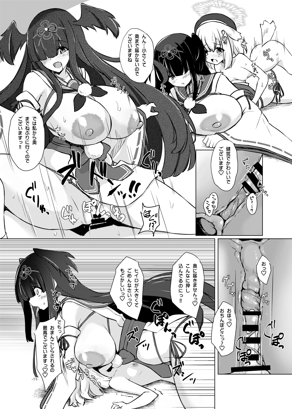 Aneburi Youkai Hiiro-chan page 10 full