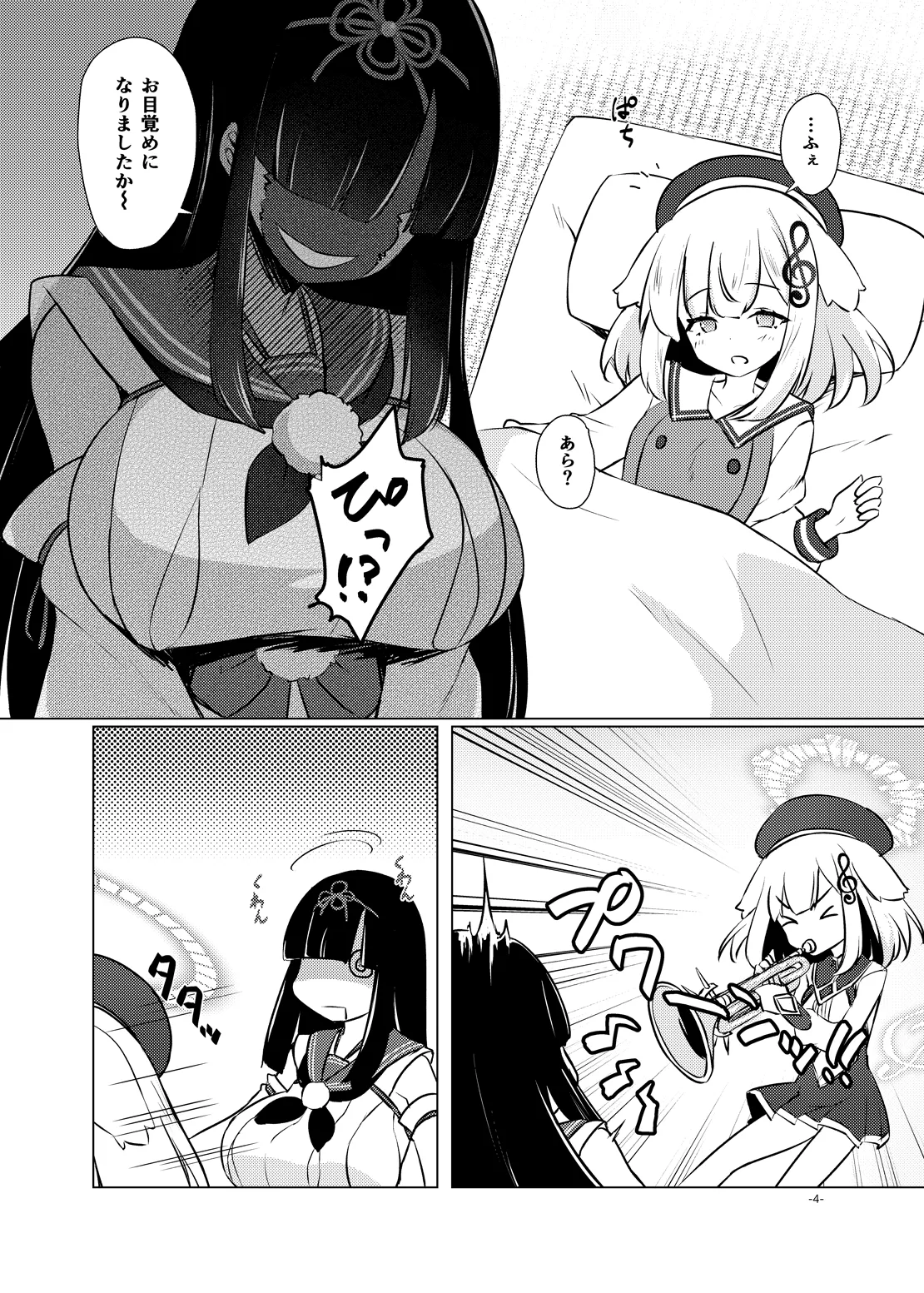 Aneburi Youkai Hiiro-chan page 3 full