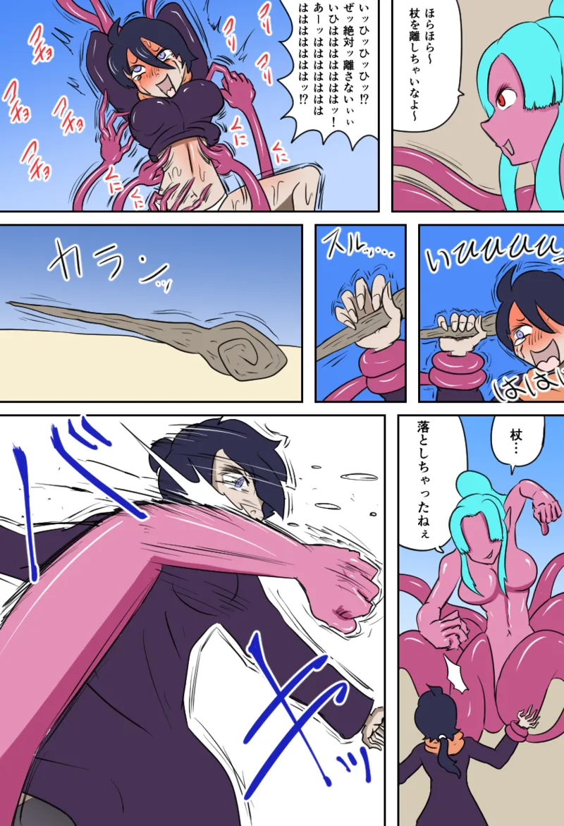 女勇者vsくすぐり大魔王 page 10 full