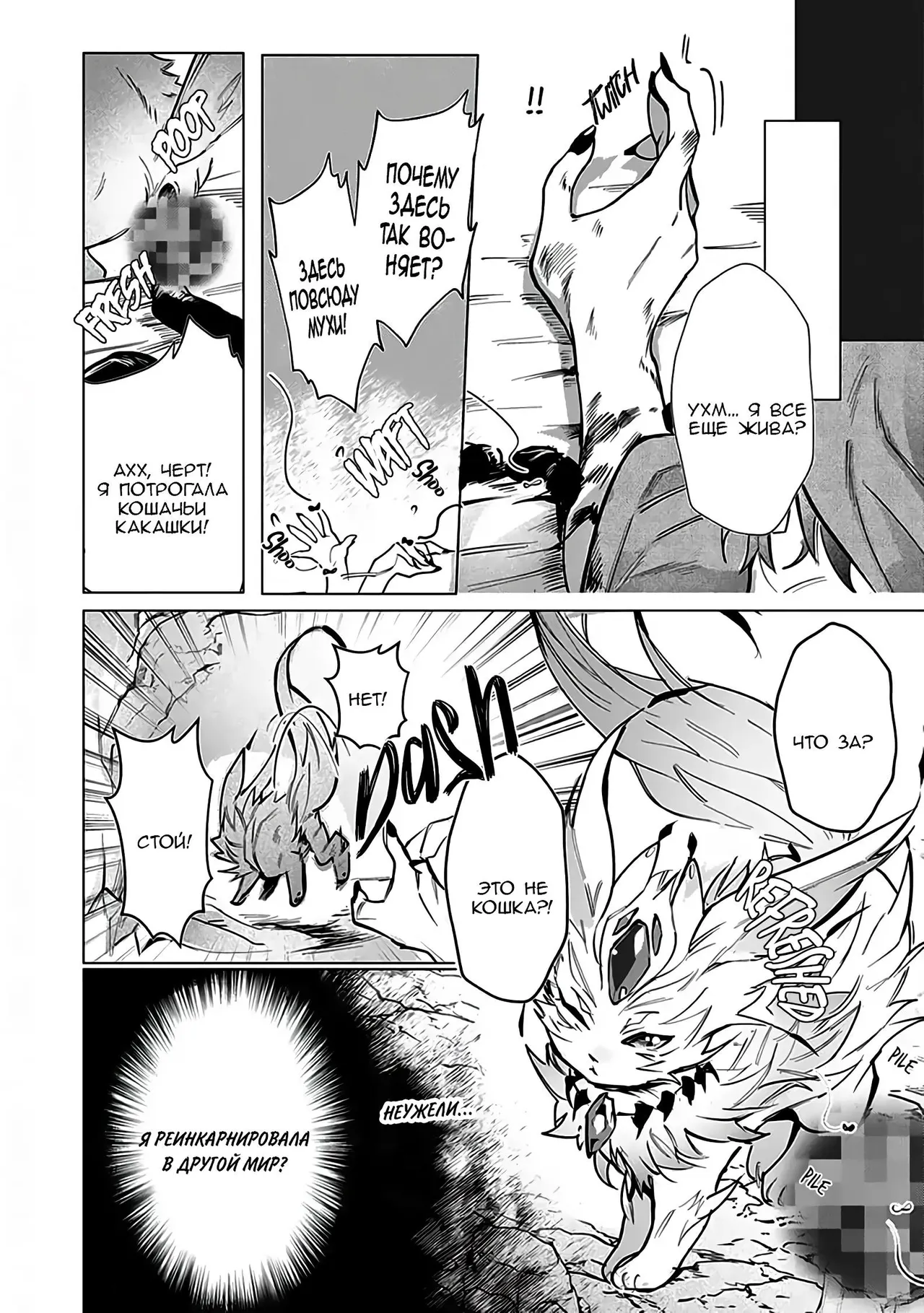 Hazure Shuzoku "Orc" ni Tensei shitara Saikyou Kishi-sama ni Torawaremashite page 5 full