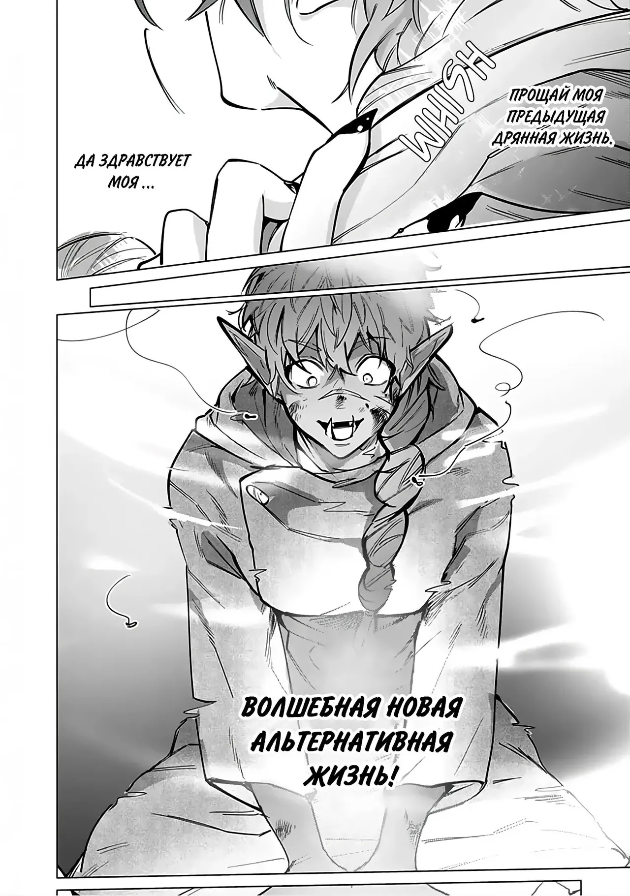 Hazure Shuzoku "Orc" ni Tensei shitara Saikyou Kishi-sama ni Torawaremashite page 7 full