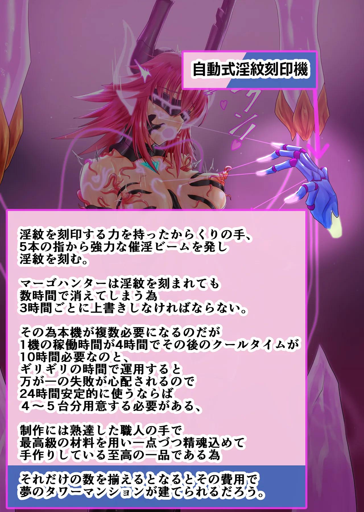 Setsuzoku mon no kyōi ~ anazā perspective ~ page 8 full