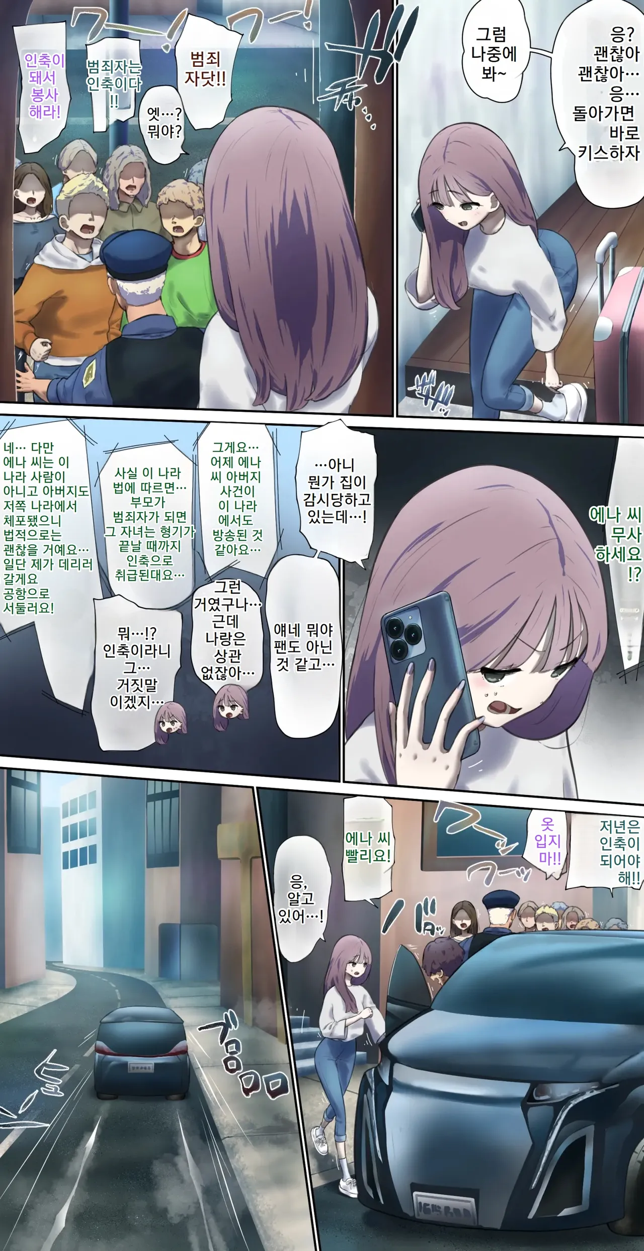 모델 촬영을 위해 방문한 나라의 법률에 따라--- page 2 full