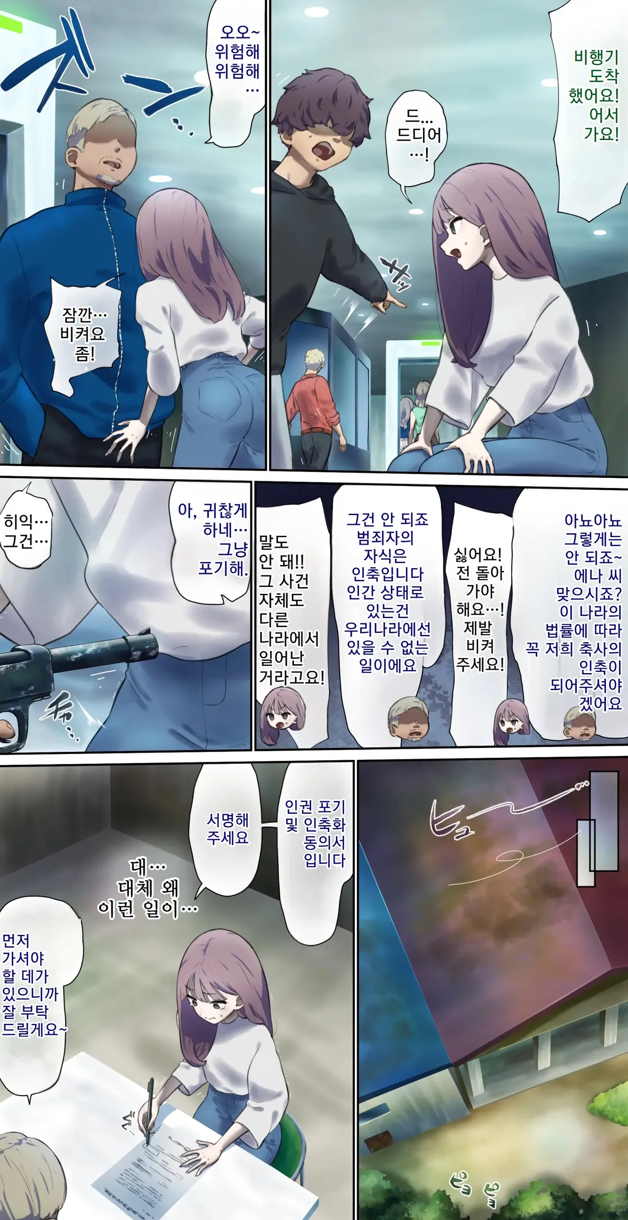 모델 촬영을 위해 방문한 나라의 법률에 따라--- page 3 full