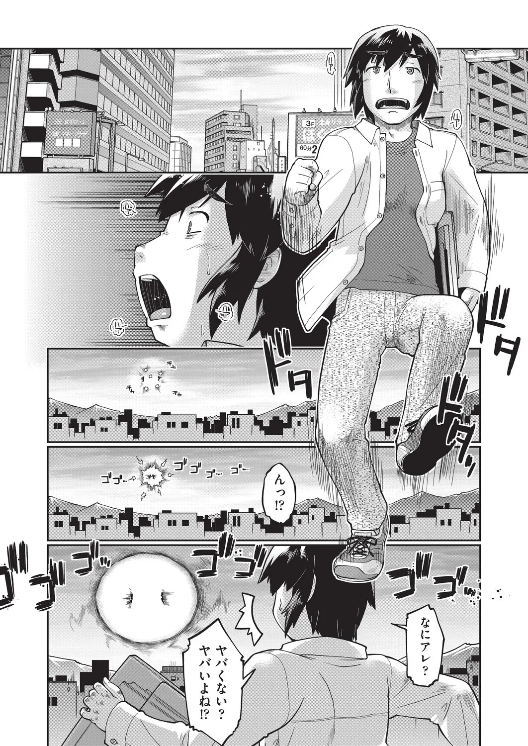 Isekai ni Teni Shitara Soko wa Ishuzoku JC Harem Deshita! page 8 full