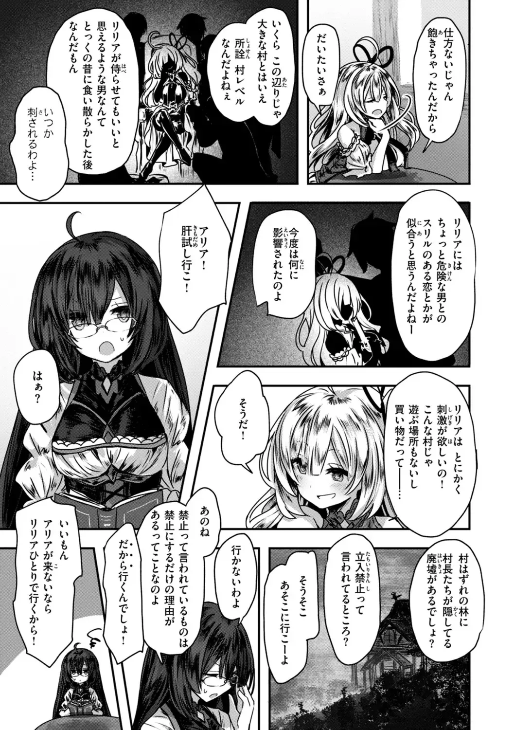 Isekai Bad End page 7 full