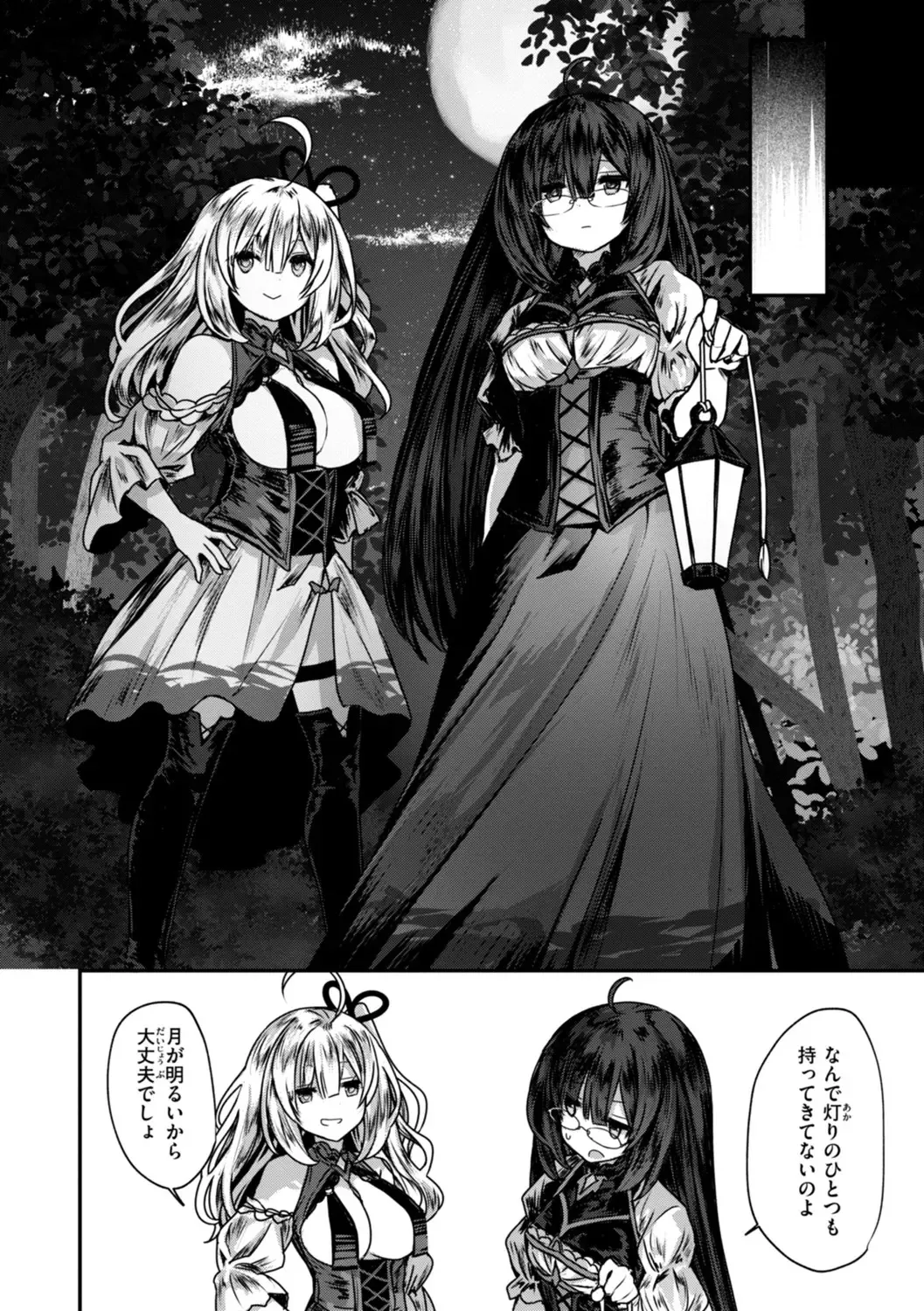 Isekai Bad End page 8 full
