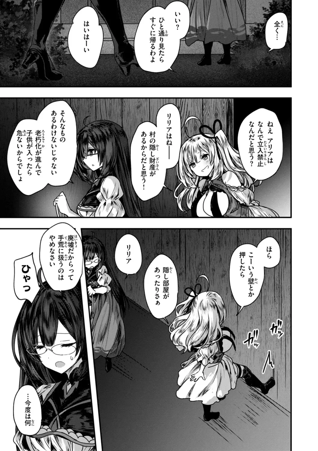 Isekai Bad End page 9 full