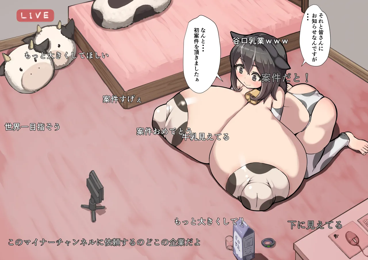 Oji-san to Mei Ch. 22 page 5 full