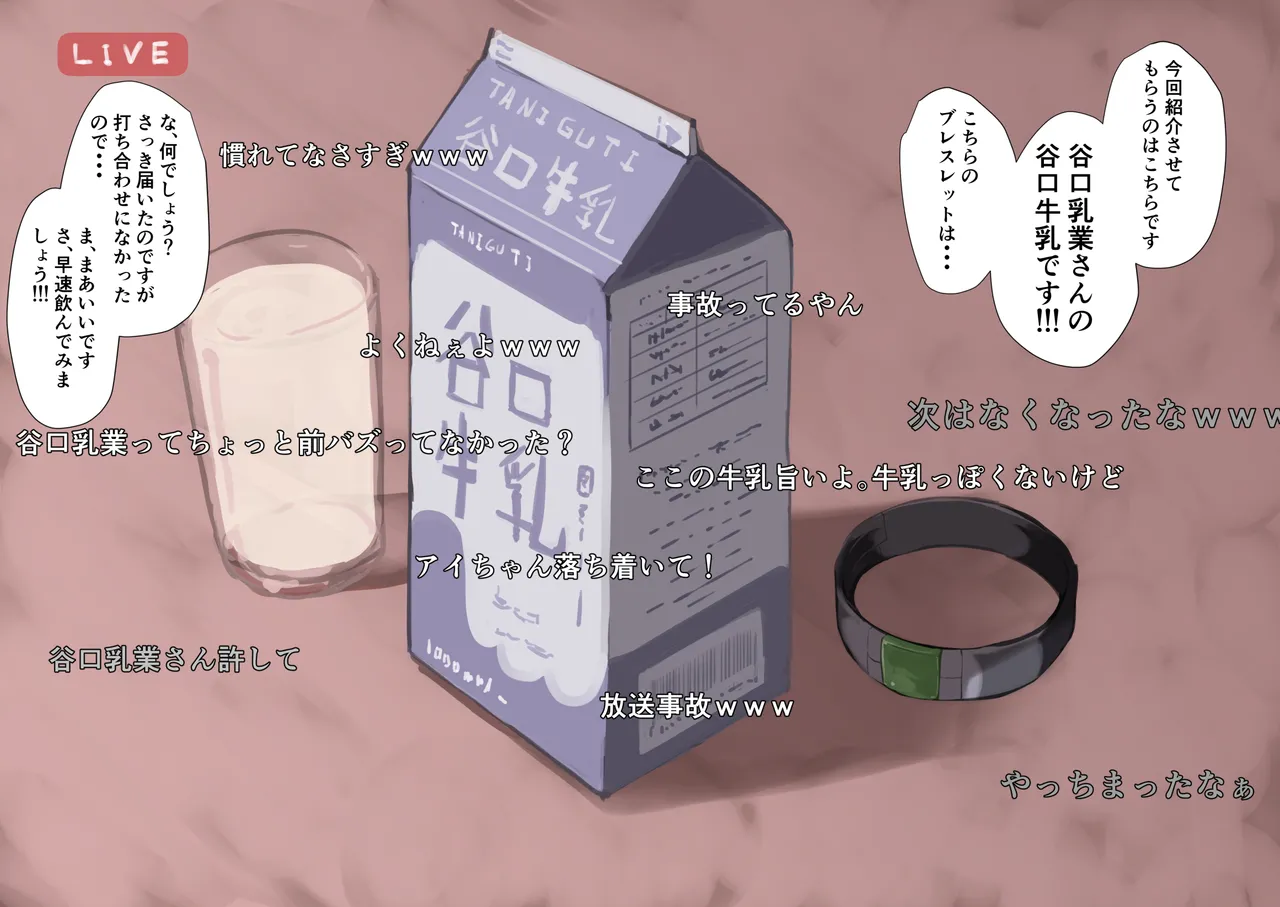 Oji-san to Mei Ch. 22 page 6 full