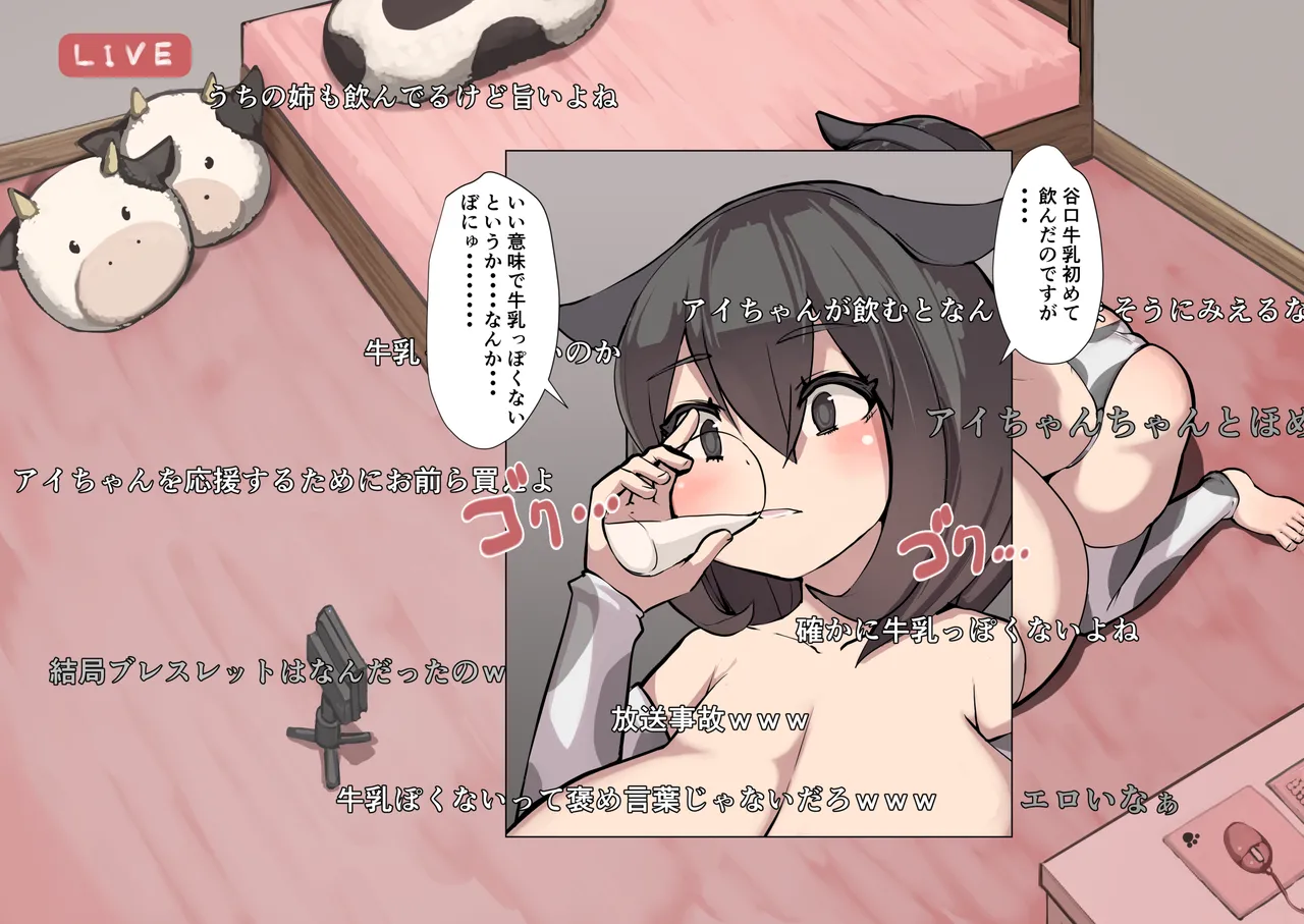 Oji-san to Mei Ch. 22 page 7 full