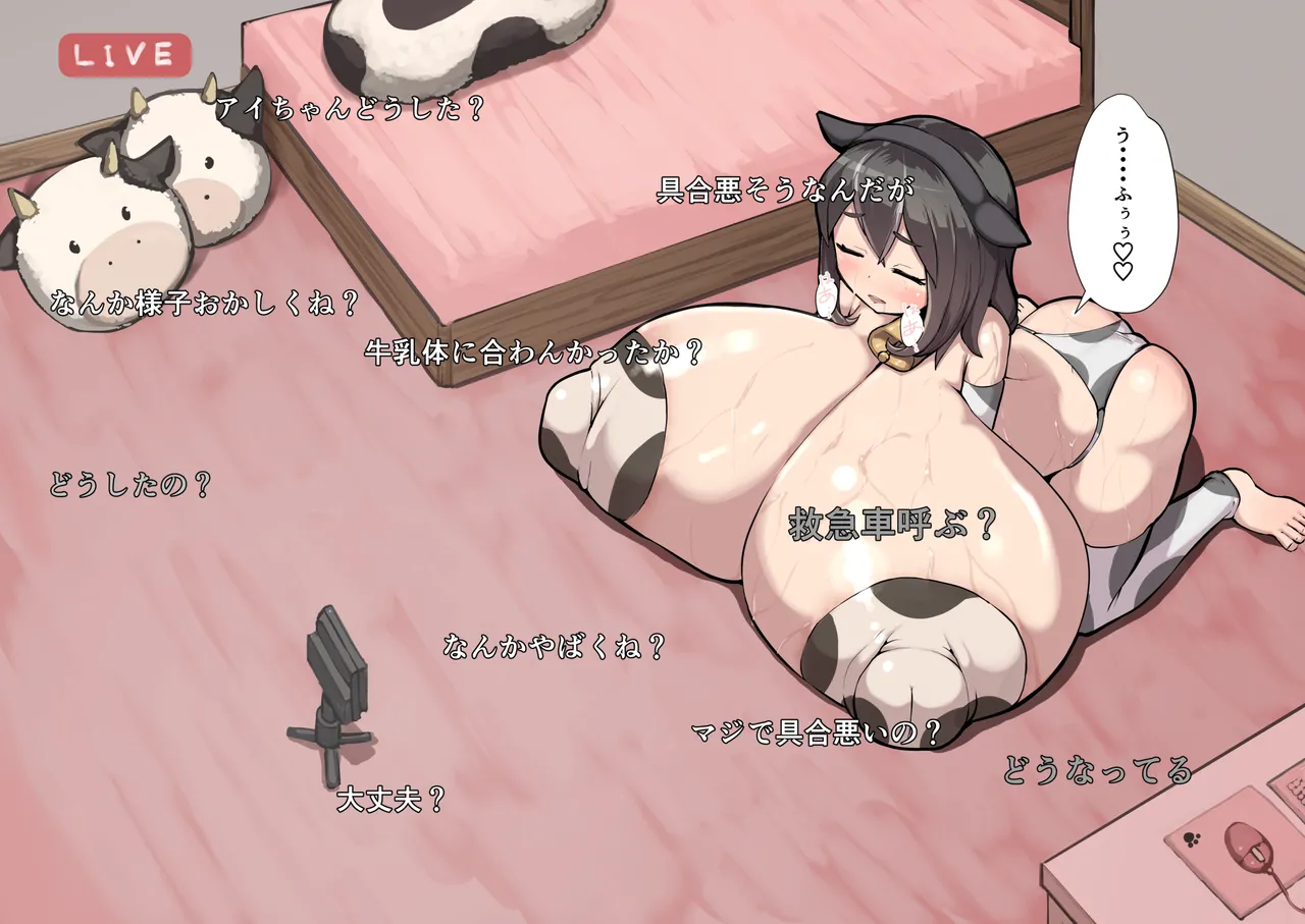 Oji-san to Mei Ch. 22 page 9 full