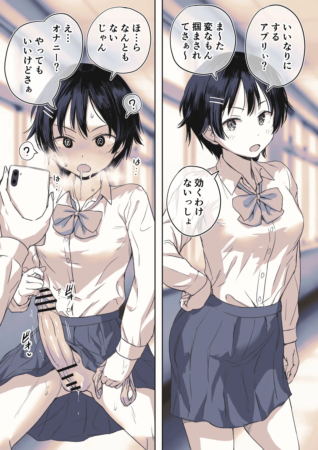 Futanari-chan ni Yoku Kiku Iinari Appli page 1 full