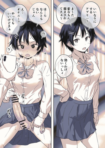 Futanari-chan ni Yoku Kiku Iinari Appli cover